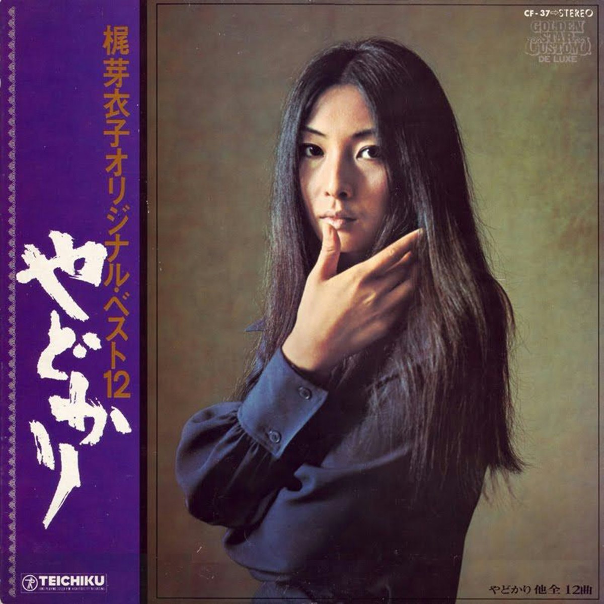 <i>Yadokari</i> (1973)